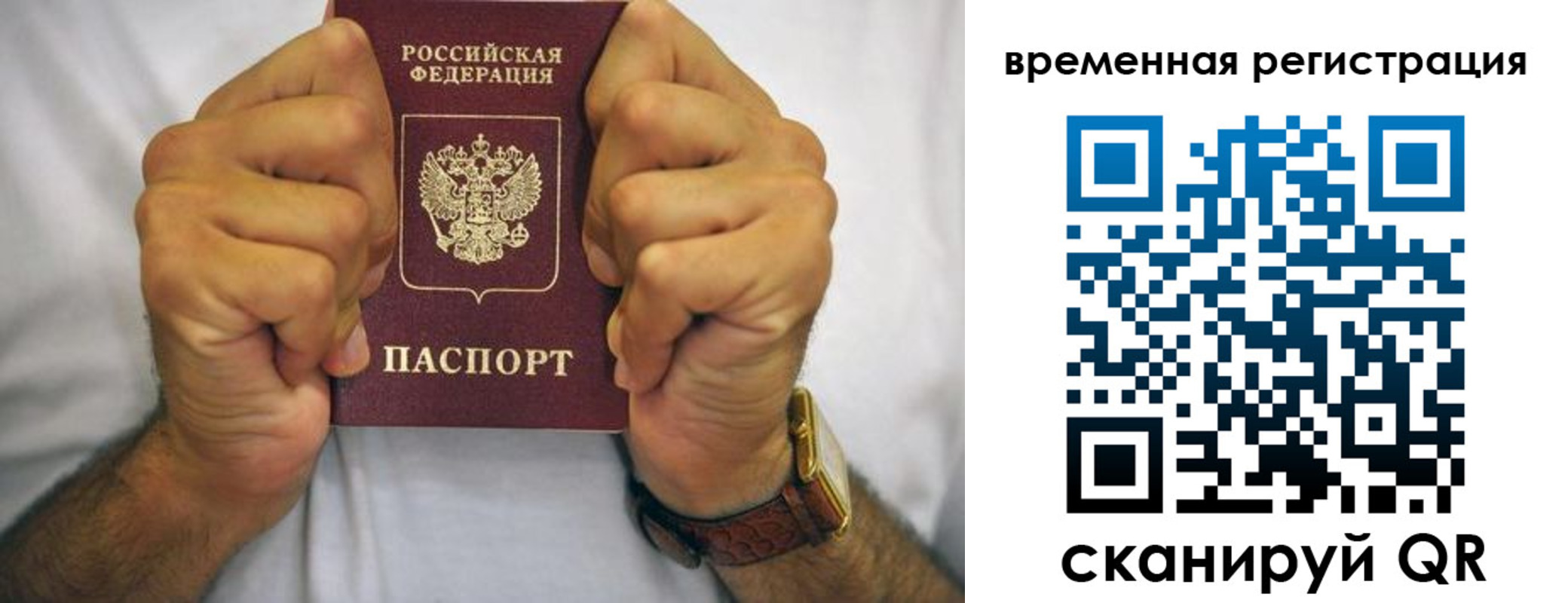 временная регистрация госуслуги в Белёве