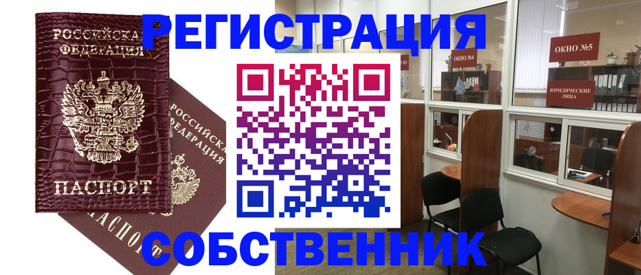 прописка ребенка в Белёве