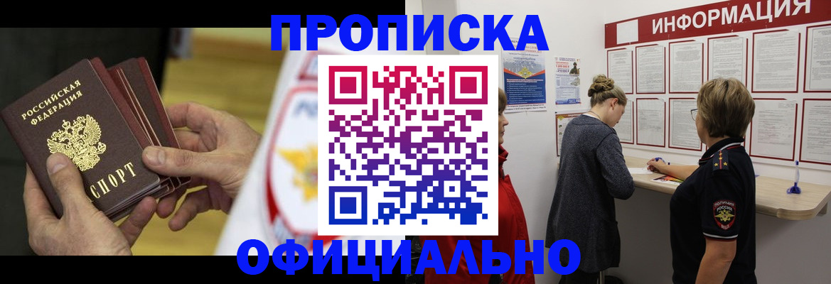 временная регистрация поиск в Белёве
