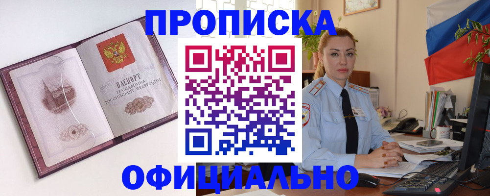 временная регистрация 2025 в Белёве