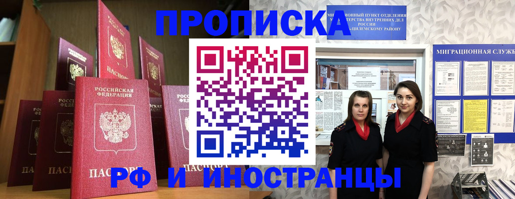 временная регистрация надежно в Белёве