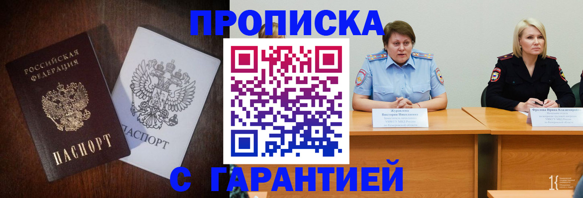 временная регистрация гарантия в Белёве